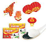 新年素材 汤圆