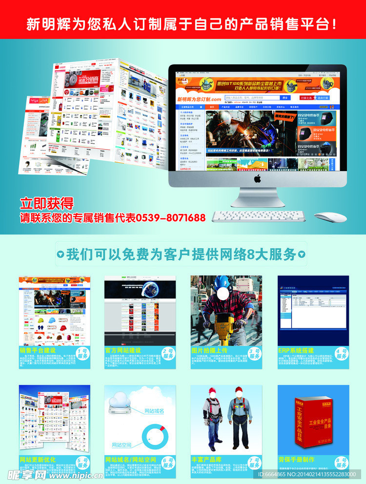 网站建设
