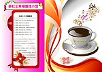 幸福咖啡小馆 约会