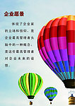 企业愿景