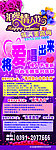KTV情人节展架
