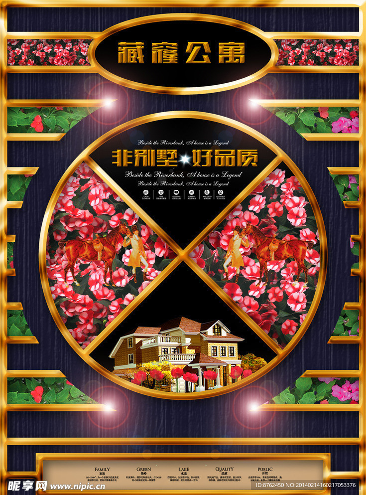 房地产广告 商业广告