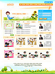 韩式幼儿园网站首页