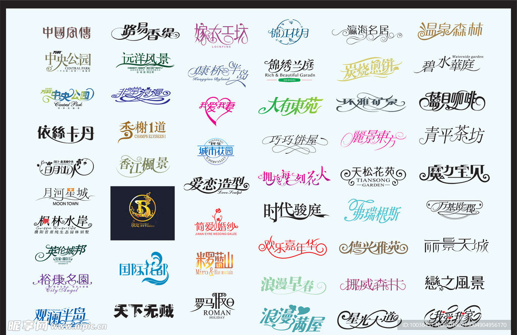 特效字