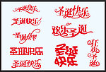 文字