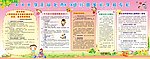 家长学校宣传