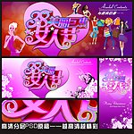 38美丽女人节