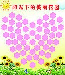 阳光下的美丽花园