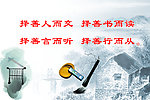 遵德守礼