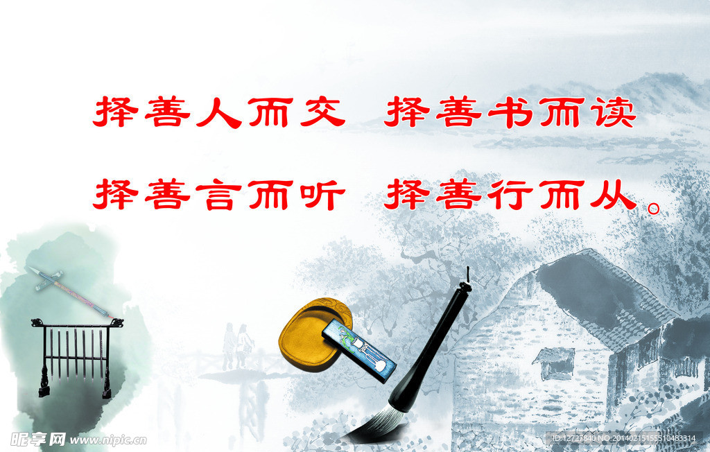 遵德守礼