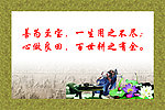 遵德守礼
