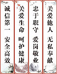 诚信标语 企业宣传语