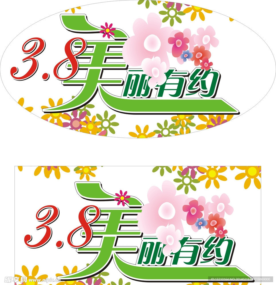 3 8妇女节