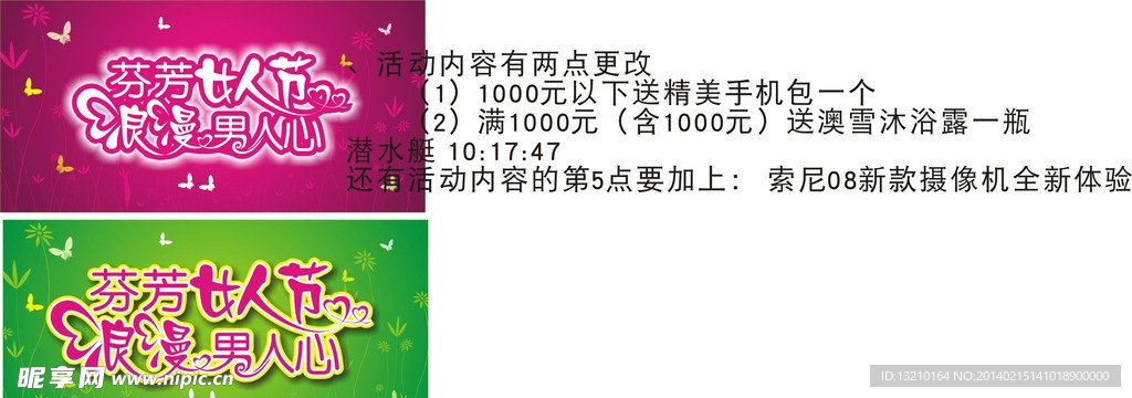 女人节