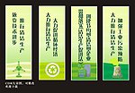 清洁生产宣传标语
