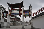 抗日民主政府旧址