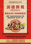 拜年海报