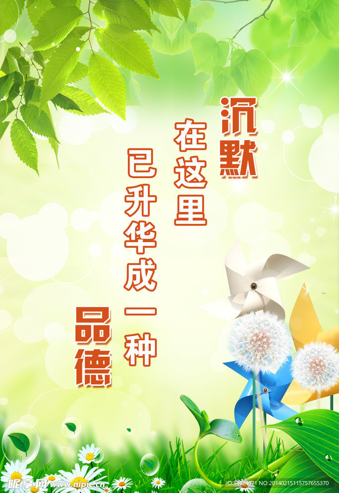 沉默在这里