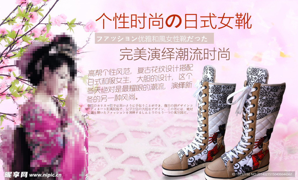 宝人日式女靴宣传图
