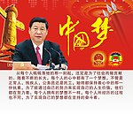 习近平讲话