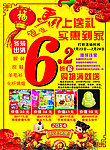 实惠到家