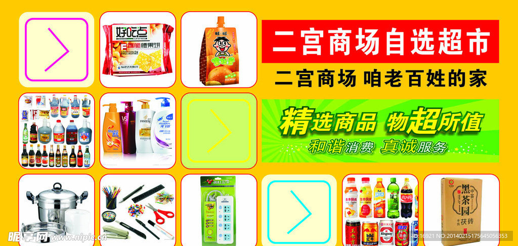 展示牌