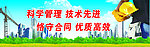 安全标语