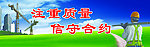 安全标语
