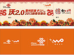年夜饭抽奖券