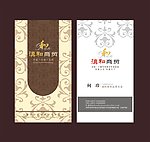 企业名片