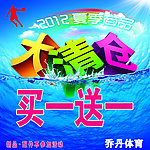 大清仓