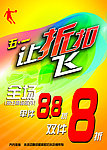五一