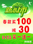 新品