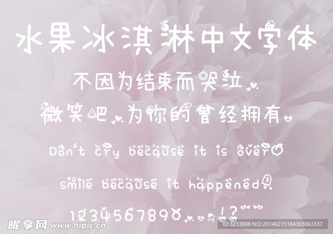 字体