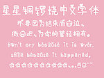字体