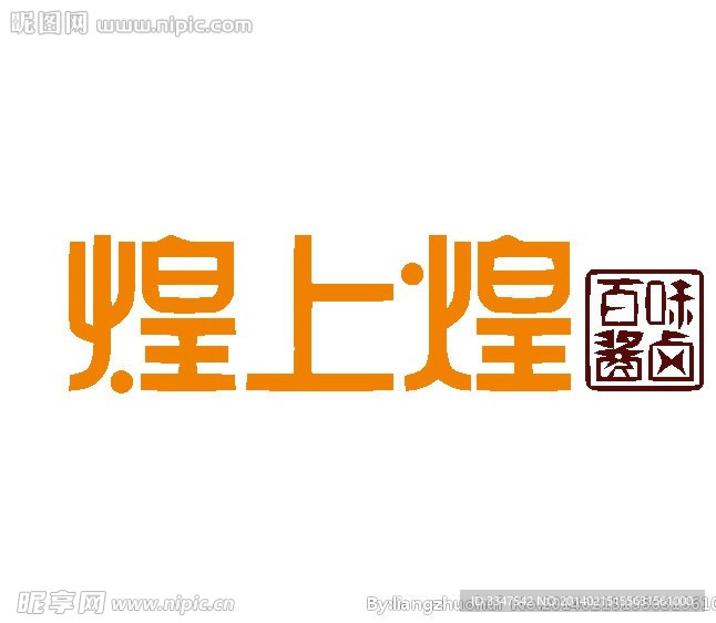 字体设计