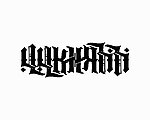 字体设计