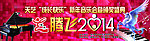 音乐幕布