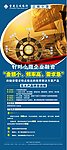 贷款x展架