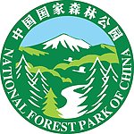 国家森林标识