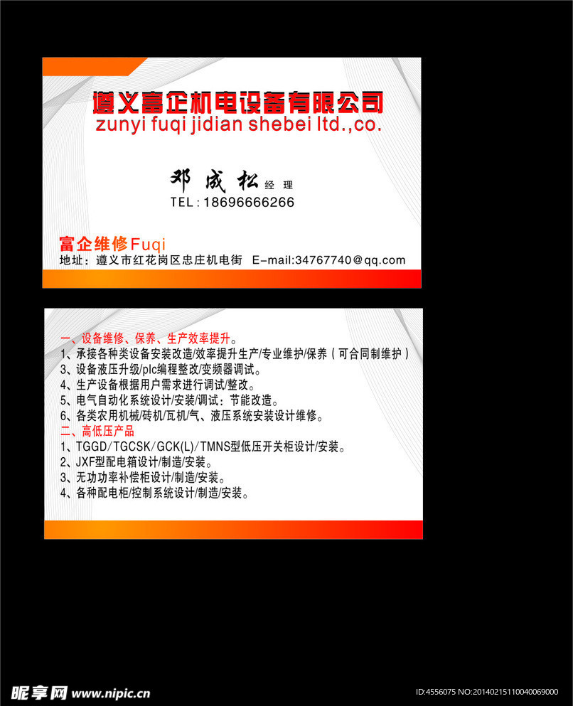 名片
