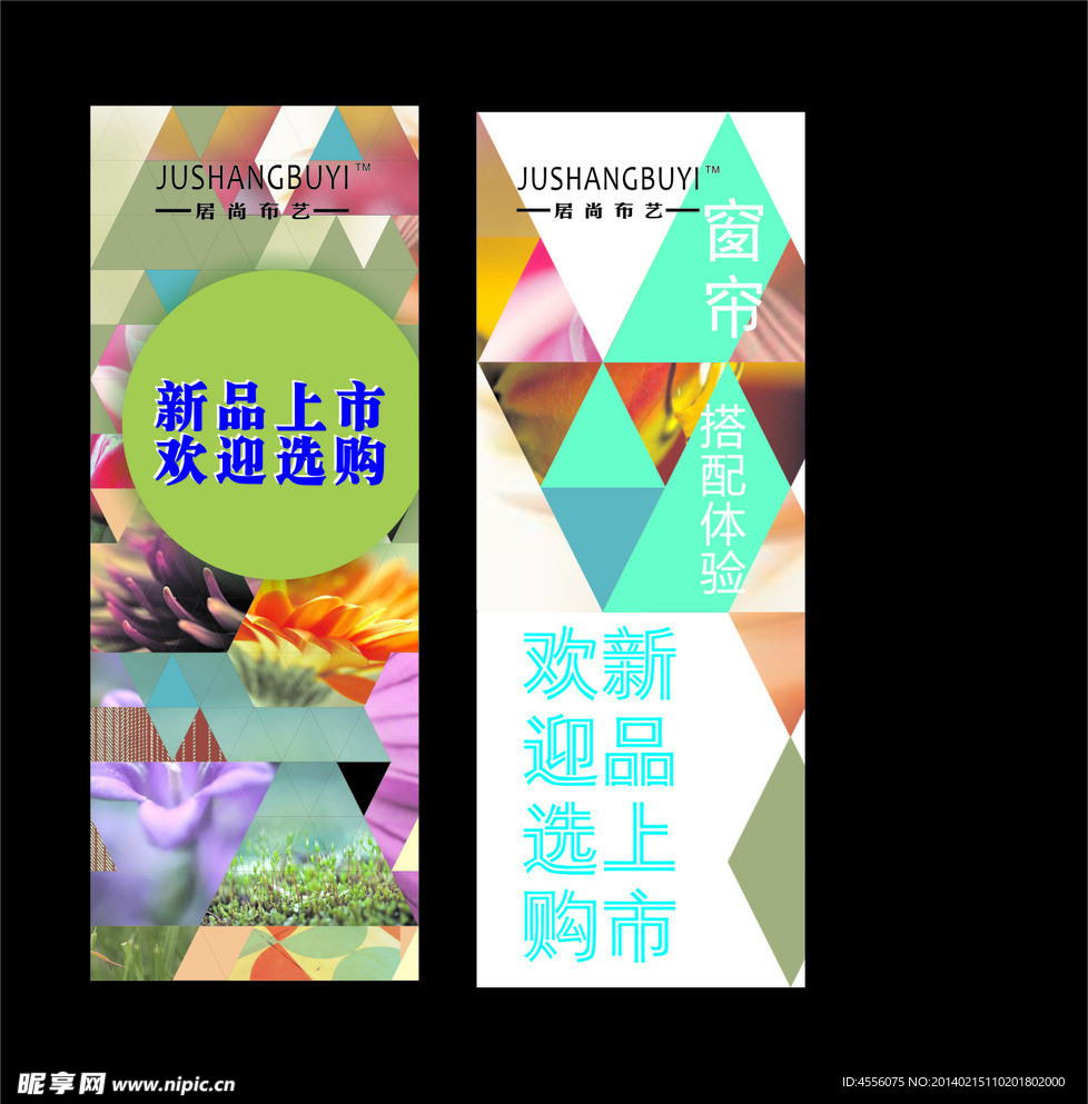 居尚布艺
