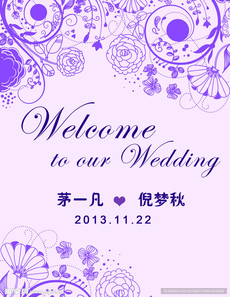 婚礼水牌