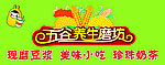 五谷磨坊户外广告