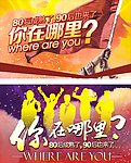 招聘字体设计