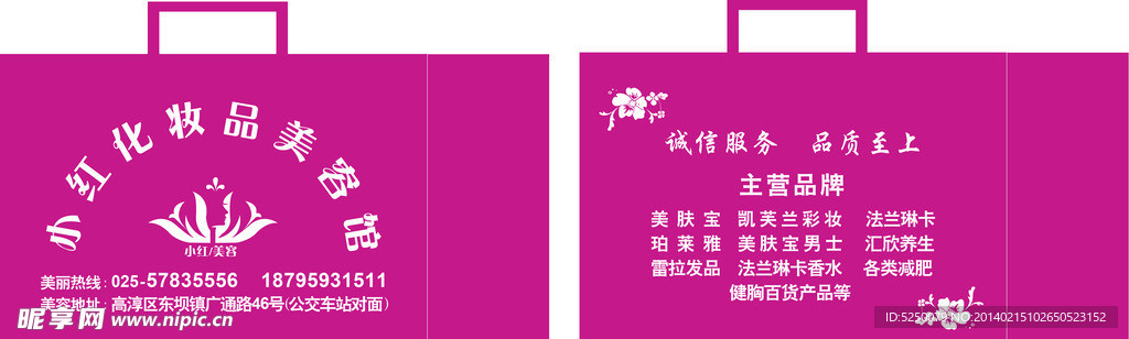 美容院环保袋设计