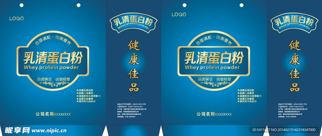 乳清蛋白粉手提袋
