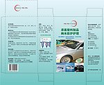 塑料纳米护理液包装盒