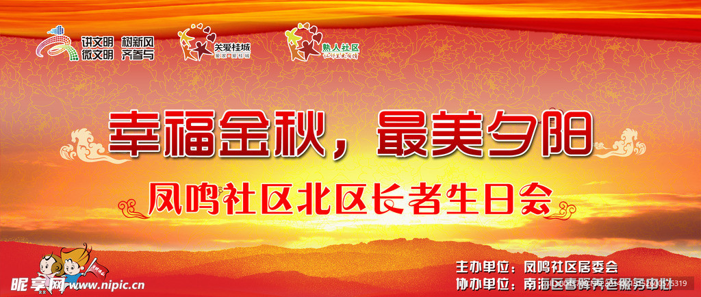 夕阳背景
