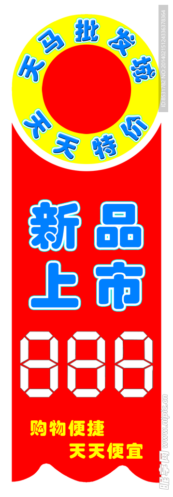 价签